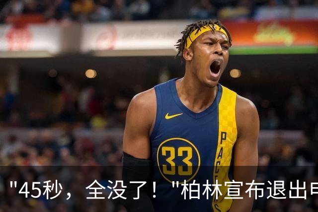 "45秒，全没了！"柏林宣布退出申办，奥运会从顶级IP沦为财政噩梦