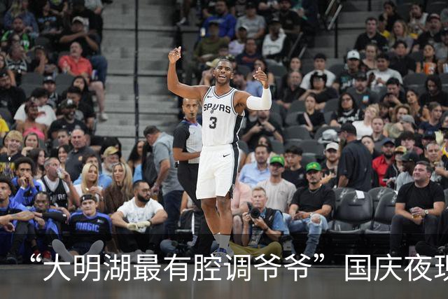 “大明湖最有腔调爷爷”国庆夜现身大明湖畔，再现火爆全网的萨克斯版《小苹果》，还奏了一曲《我爱你中国》，有外地粉丝特意来蹲他，本人回应