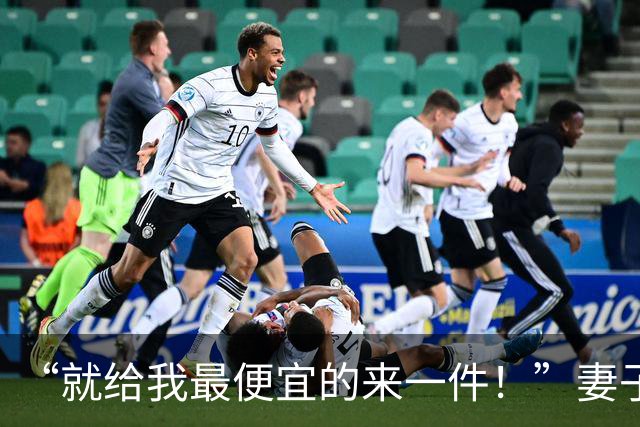 “就给我最便宜的来一件！”妻子给病危父亲挑寿衣，丈夫张口就要便宜的，两人在店里吵到动手