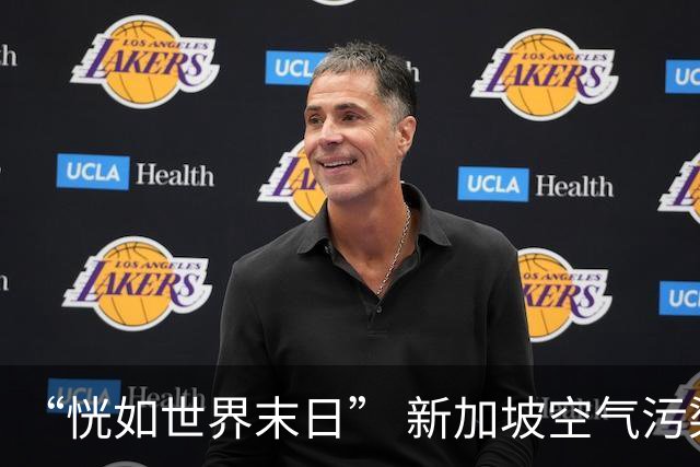 “恍如世界末日” 新加坡空气污染度全球第一！全岛烟霾刺鼻病患激增、户外活动叫停、民众都戴上口罩...