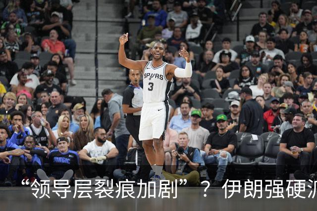 “领导层裂痕加剧”？伊朗强硬派议员遭监禁，曾指控总统发动“政变”
