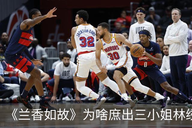 《兰香如故》为啥庶出三小姐林绣茹，比嫡出二小姐更适合嫁入侯府