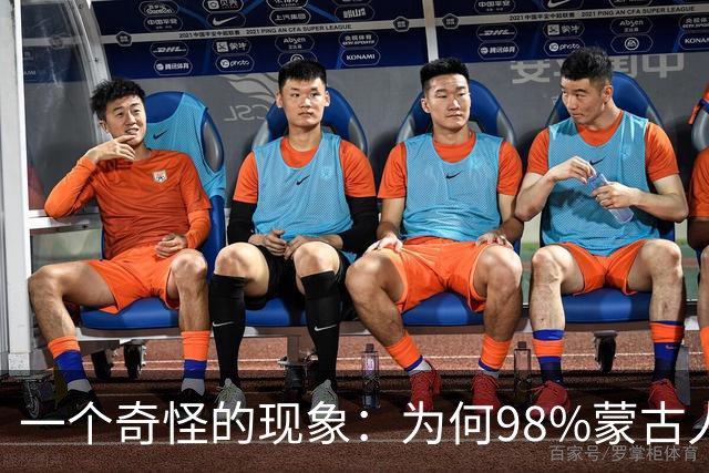 一个奇怪的现象：为何98%蒙古人都住俄罗斯一侧，而非中国这边？