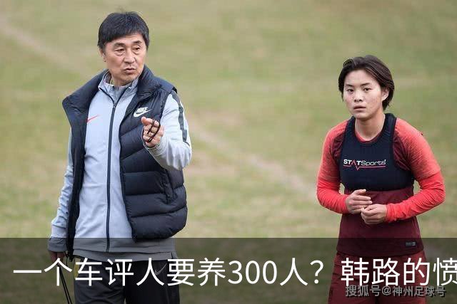 一个车评人要养300人？韩路的愤怒暴露了比开店差评更麻烦的事