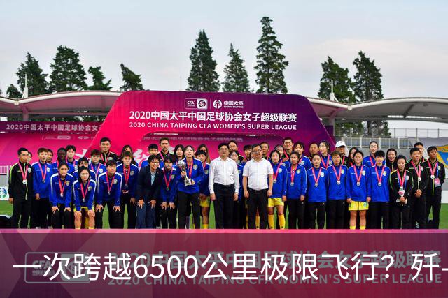 一次跨越6500公里极限飞行？歼-16战机疑似不落地、从埃及直飞中国！
