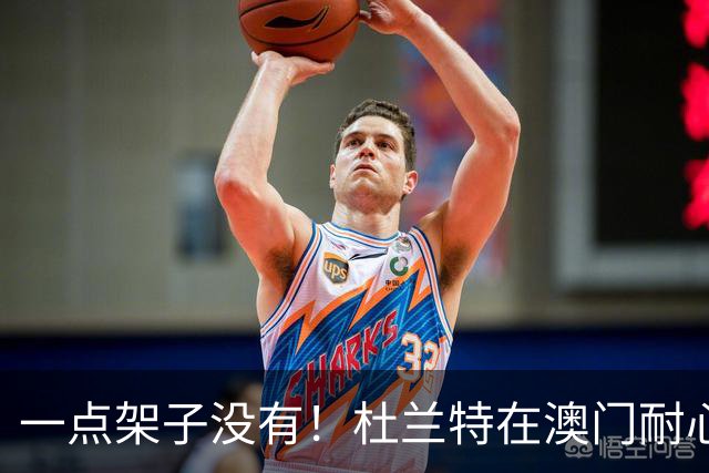 一点架子没有！杜兰特在澳门耐心给球迷们签名 一直面带微笑