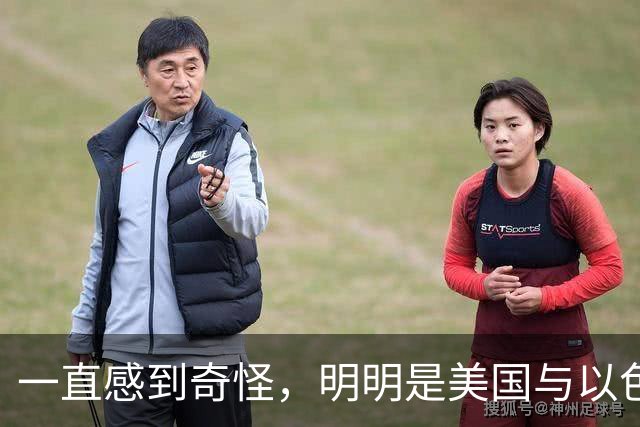一直感到奇怪，明明是美国与以色列联手空袭了伊朗，可怎么打着打着以色列反到成了缩头乌龟，一声不吭了