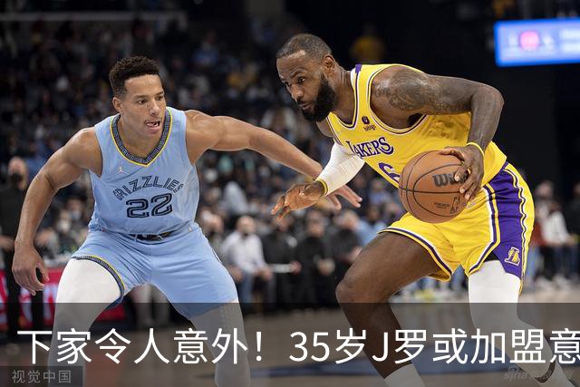 下家令人意外！35岁J罗或加盟意乙阿韦利诺，联手主帅内斯塔