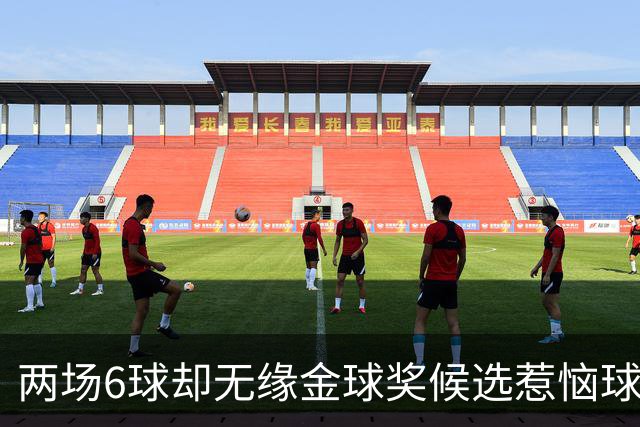 两场6球却无缘金球奖候选惹恼球员：拉菲尼亚被低估到了什么程度