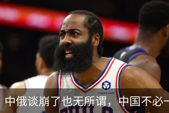 中俄谈崩了也无所谓，中国不必一直等，大不了从美国买天然气