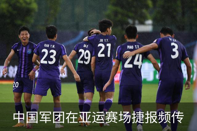 中国军团在亚运赛场捷报频传