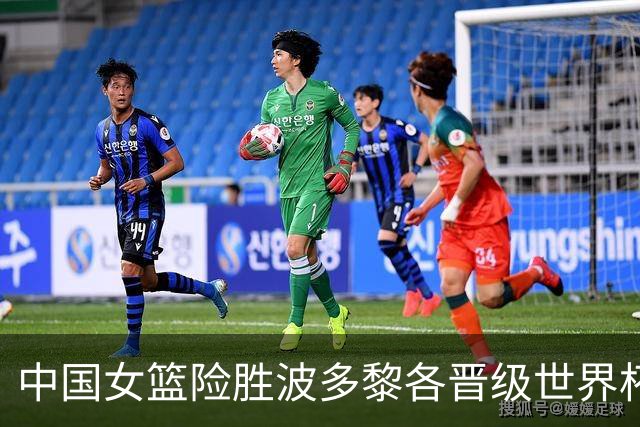 中国女篮险胜波多黎各晋级世界杯八强-国际在线