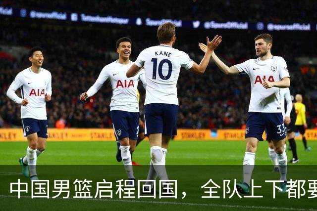 中国男篮启程回国，全队上下都要写总结！本次比赛创男篮亚运会历史第二差成绩