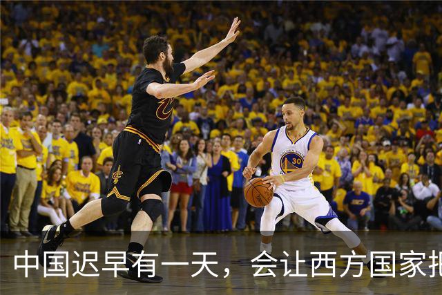 中国迟早有一天，会让西方国家把黄金储备，心甘情愿存进中国金库