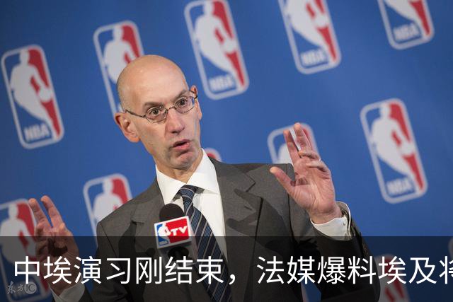 中埃演习刚结束，法媒爆料埃及将增购阵风，对歼-10、歼-16没兴趣
