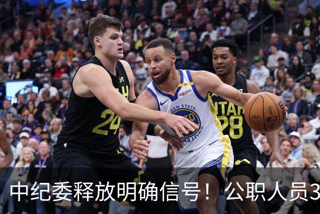 中纪委释放明确信号！公职人员3种行为，一经严办严肃处理！