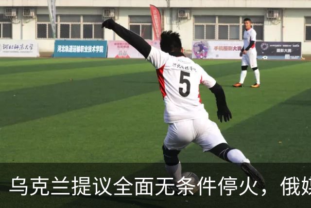 乌克兰提议全面无条件停火，俄媒：基辅越乞求，就应加大打击力度