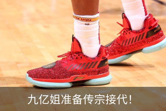 九亿姐准备传宗接代！