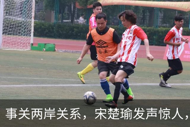 事关两岸关系，宋楚瑜发声惊人，还表态九合一选举，十分不简单