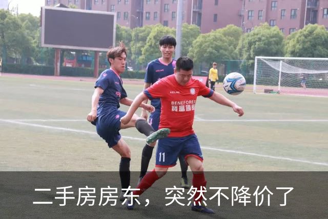二手房房东，突然不降价了