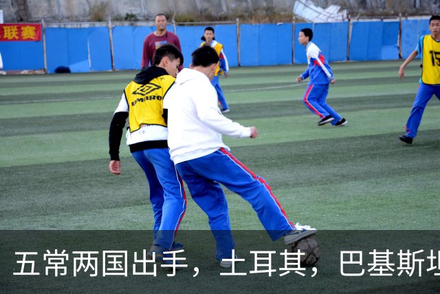 五常两国出手，土耳其，巴基斯坦也动了，胡塞的末日真的来了？