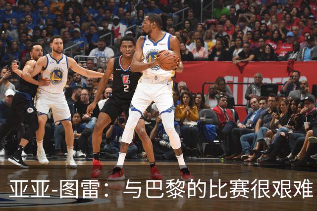 亚亚-图雷：与巴黎的比赛很艰难，我们可以从中学到很多