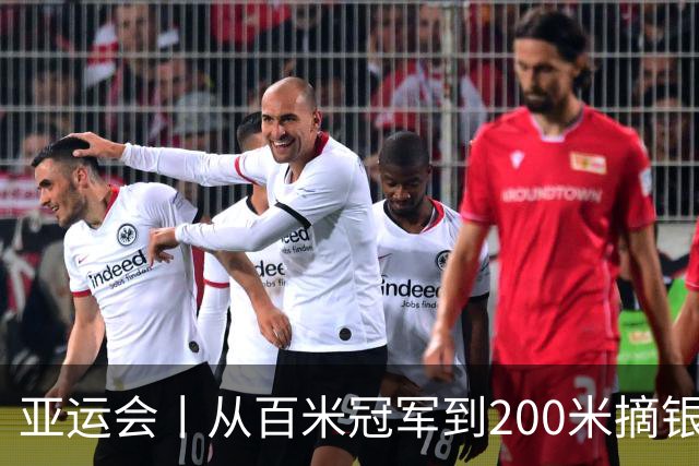 亚运会丨从百米冠军到200米摘银，17岁陈妤颉直面得失