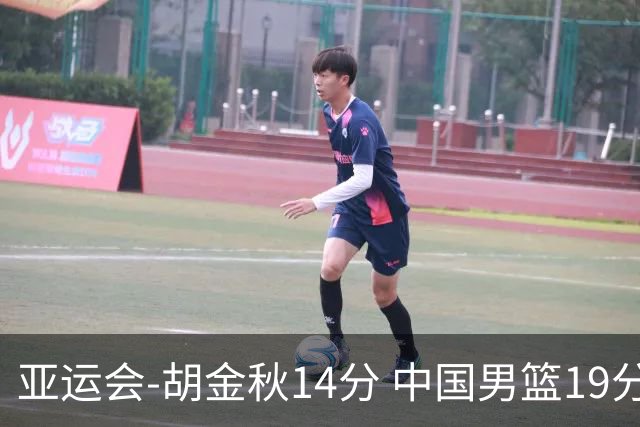 亚运会-胡金秋14分 中国男篮19分惨败日本无缘决赛