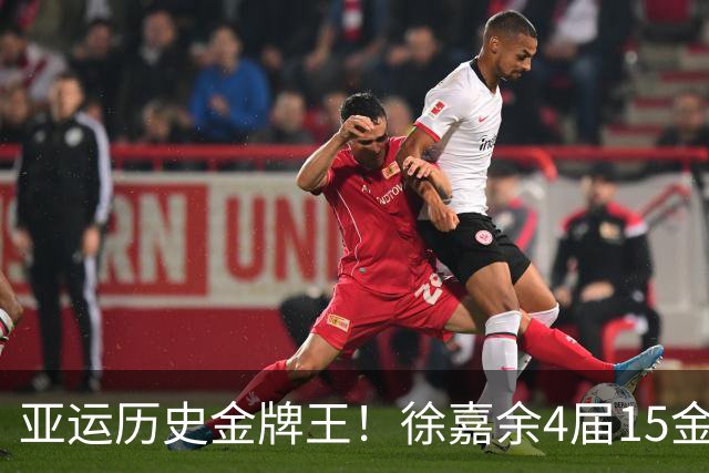 亚运历史金牌王！徐嘉余4届15金超王义夫 率中国夺4x100米混接金牌