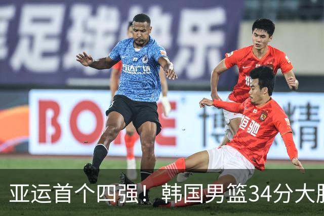 亚运首个四强！韩国男篮34分大胜约旦 李贤重28+9+5单节19分