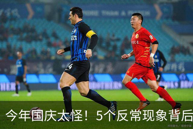 今年国庆太怪！5个反常现象背后，藏着普通人越来越清醒的新活法