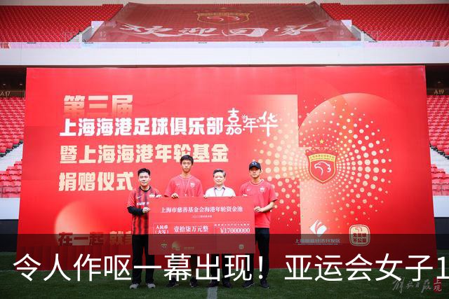 令人作呕一幕出现！亚运会女子100米栏未开赛，吴艳妮却被质疑