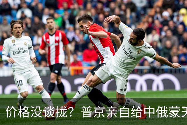 价格没谈拢？普京亲自给中俄蒙天然气管道改名，蒙古躺赚美梦破碎