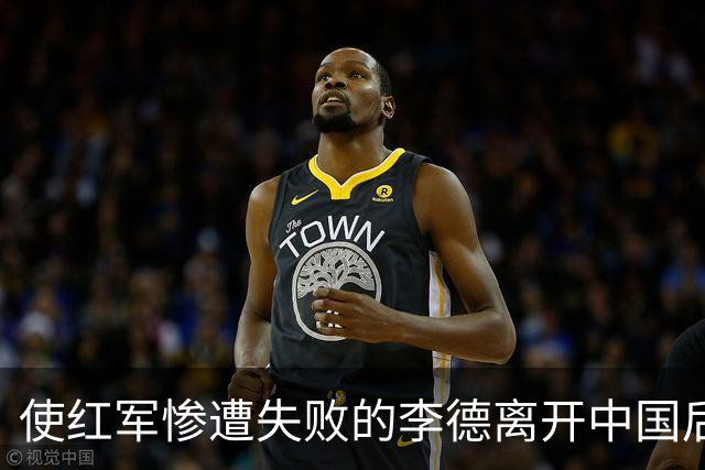使红军惨遭失败的李德离开中国后，最终结局如何？