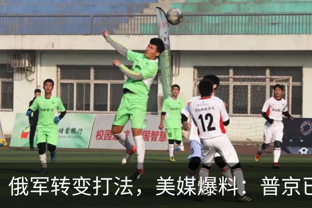 俄军转变打法，美媒爆料：普京已经下达命令，战争可能要结束了？
