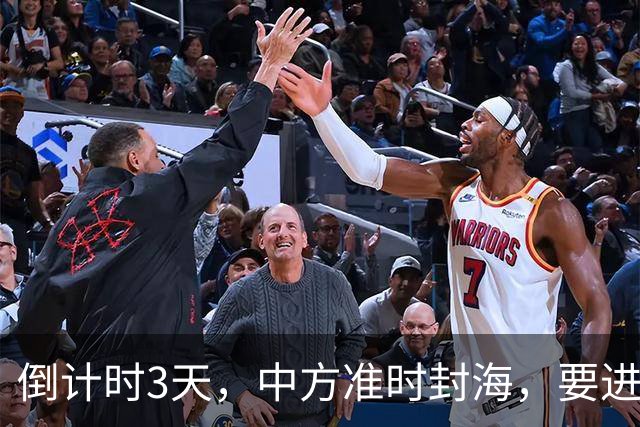 倒计时3天，中方准时封海，要进行火箭发射行动！菲方后悔也晚了