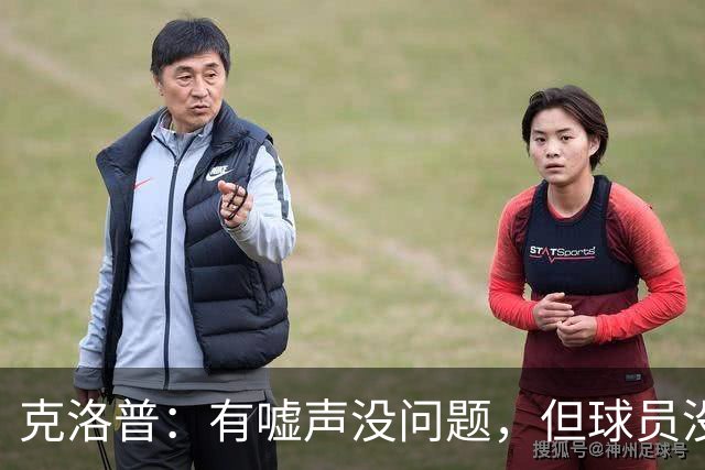 克洛普：有嘘声没问题，但球员没必要傻战在那里任由球迷发泄