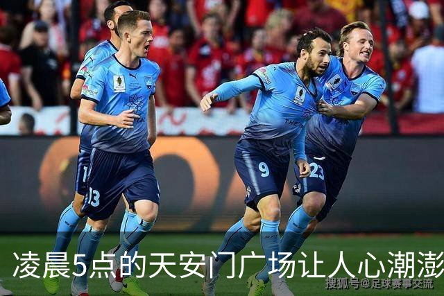 凌晨5点的天安门广场让人心潮澎湃！海南黎族阿姨用方言祝福祖国，甘肃小伙带78岁奶奶完成看升旗的心愿，老人泪流满面