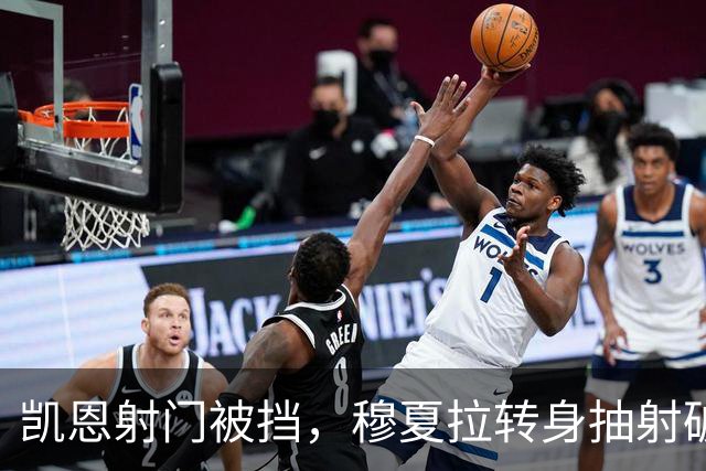 凯恩射门被挡，穆夏拉转身抽射破门，拜仁1-0博德闪耀