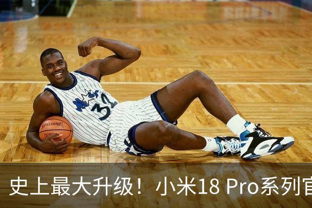 史上最大升级！小米18 Pro系列官宣9月23日发布：首发2nm骁龙旗舰芯