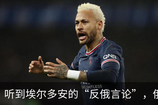 听到埃尔多安的“反俄言论”，俄主战派扬言：迟早收拾土耳其！