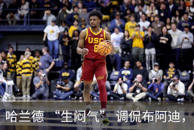 哈兰德 “生闷气” 调侃布阿迪，还向曼城主席传递明确信号