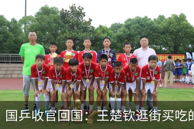 国乒收官回国：王楚钦逛街买吃的，疲惫揉眼睛，孙颖莎化身大力士