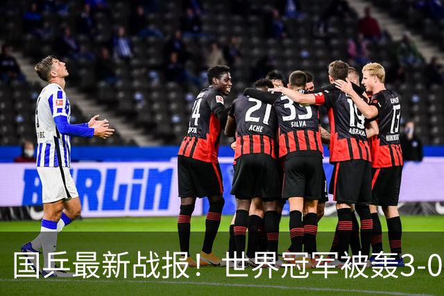 国乒最新战报！世界冠军被轰3-0，王艺迪三线冲冠，单打2胜5负！