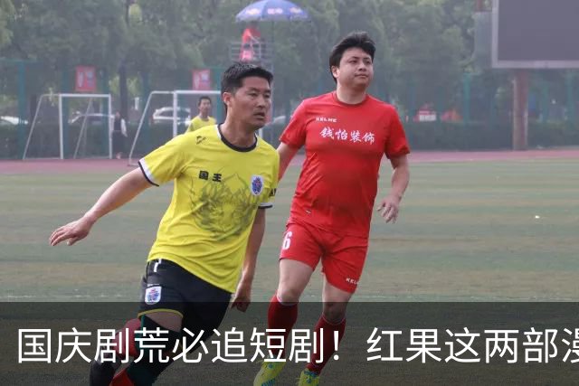 国庆剧荒必追短剧！红果这两部漫剧热度爆火，谁看谁上瘾！