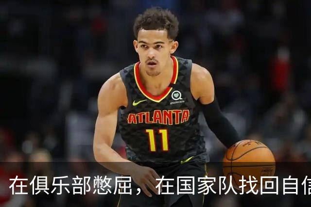 在俱乐部憋屈，在国家队找回自信！他是中国男篮今夏收获最大一人