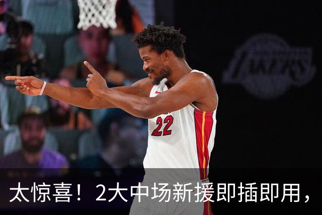 太惊喜！2大中场新援即插即用，天价引援能否撑起曼城争冠梦？