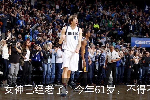 女神已经老了，今年61岁，不得不说，美人也老了