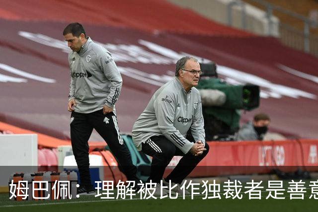 姆巴佩：理解被比作独裁者是善意的玩笑，但有时并不好笑