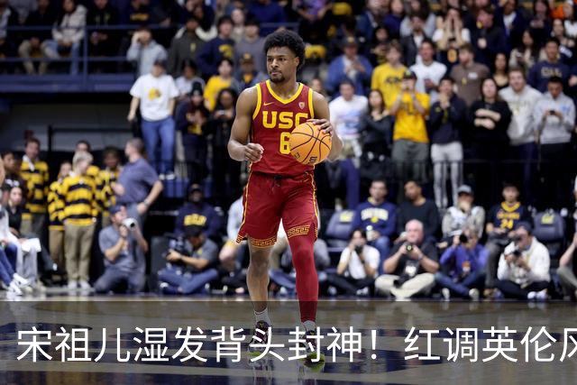 宋祖儿湿发背头封神！红调英伦风穿搭又帅又媚，骨相颜值太能打